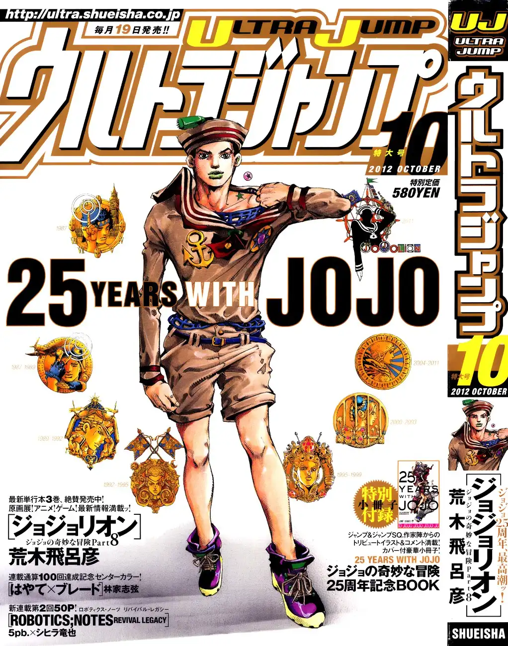 Jojo no Kimyou na Bouken - Jojorion Chapter 14 1